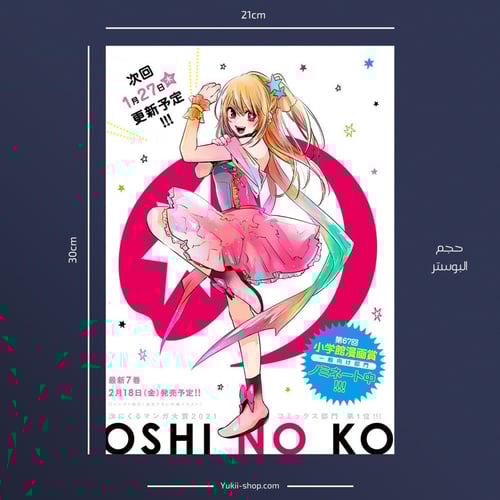 posters | جوجيتسو