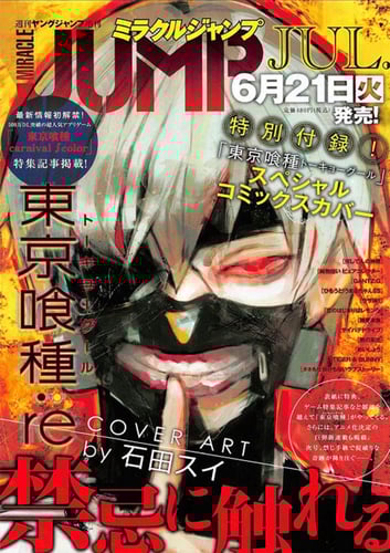 Posters | اغلفه المانجا