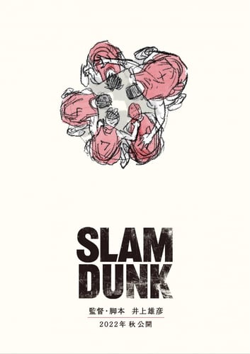 Posters | سلام دانك