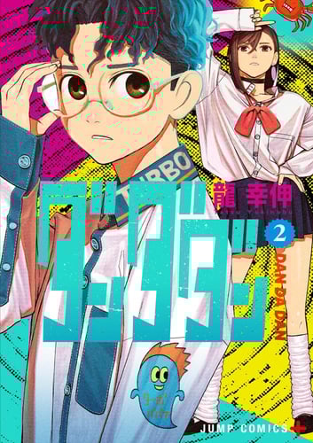 Posters | دان دا دان