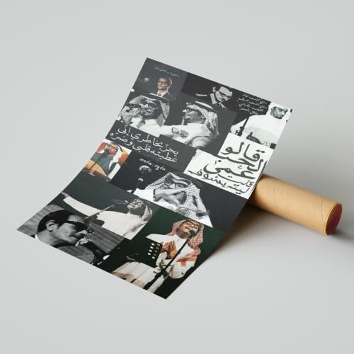 Music | رابح صقر