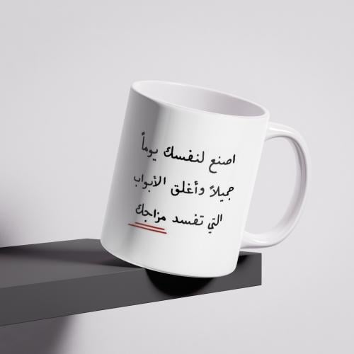CUP | يوما جميلا