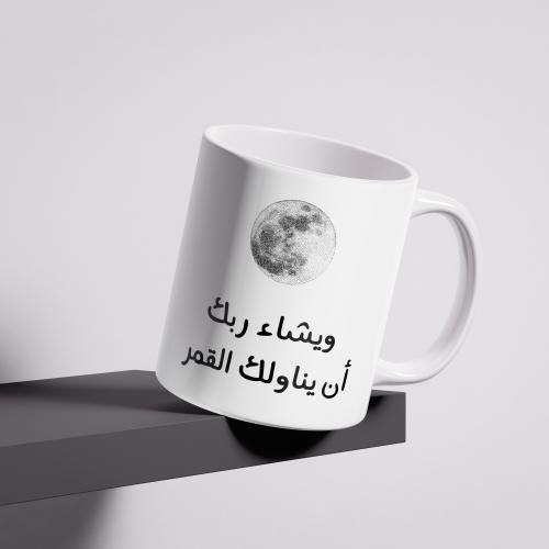 CUP | القمر