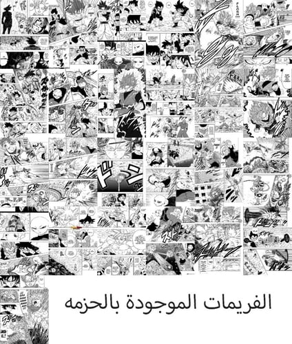 جدار مانجا | دراقون بول سوبر