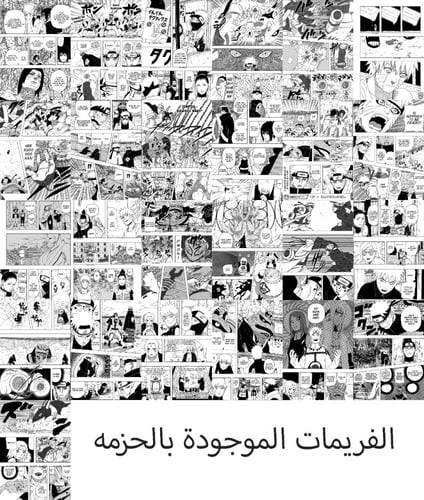 جدار مانجا | ناروتو