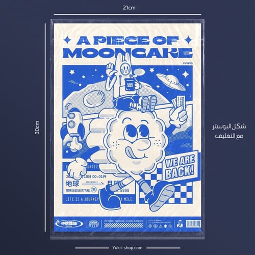 posters | اللون السماوي