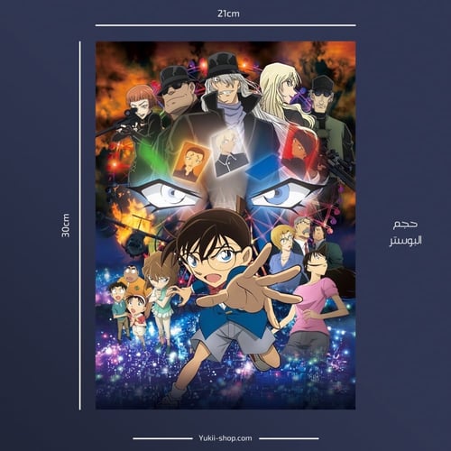 posters | كونان