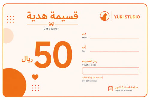 قسيمة 50ريال