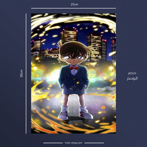 posters | كونان