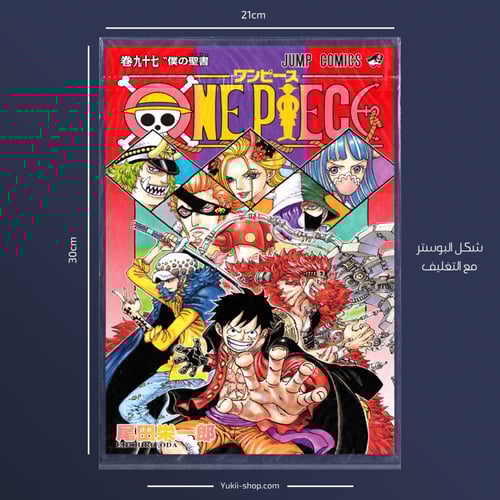 posters | ون بيس