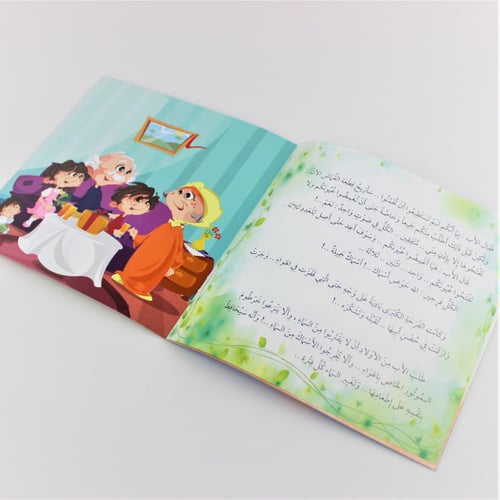 قصص | جنى وحوض الاسماك