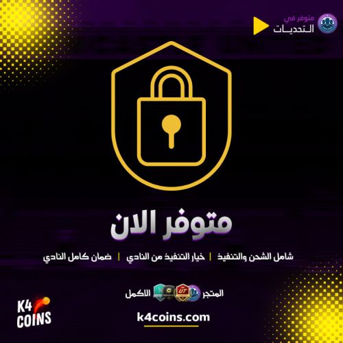 مهام فتح سوق الانتقالات