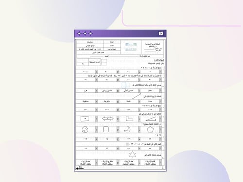اختبار الفترة الأولى مادة الرياضيات الصف الرابع ال...