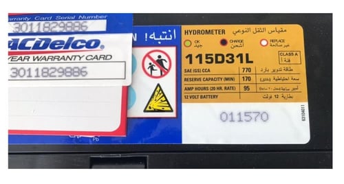بطارية اي سي ديلكو 95 امبير سعودي ضمان سنة AC DELC...