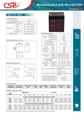 بطارية فيتنامي 5 امبير 12 فولت قابلة لإاعادة الشحن