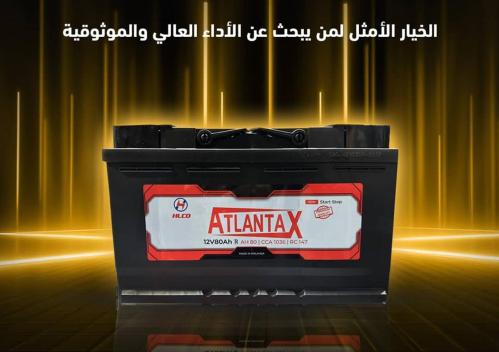 بطارية اتلانتكس أي جي ام 80R امبير ماليزي ضمان 15...
