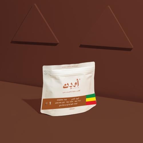 اثيوبيا قوجى من محمصة اودن 250 جرام