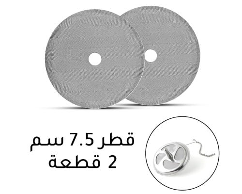مجموعة من 2 فلتر استانليس ستيل بديل الفلتر الورقي...