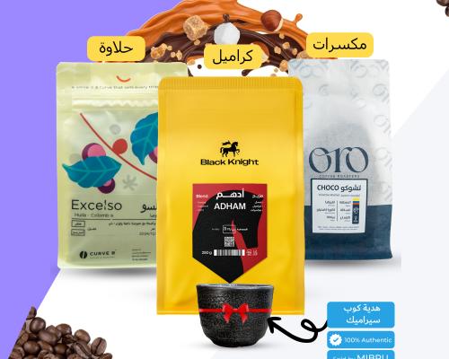 بكج محاصيل القهوة