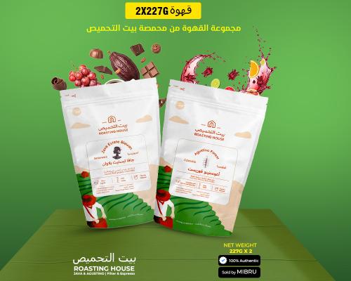 بكج محاصيل القهوة المقطرة من محمصة بيت التحميص