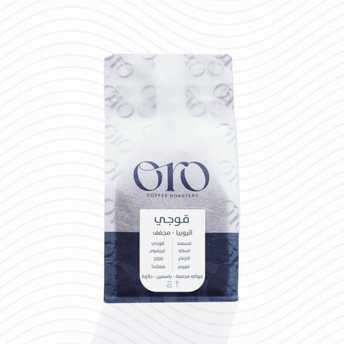 قهوه قوجي - اثيوبيا من محمصة أورو 250 جرام