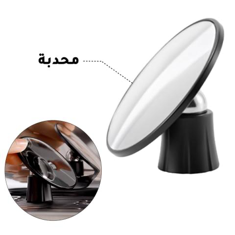 مرآة محدبة لمتابعة استخلاص الاسبريسو