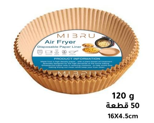 ورق مقلاة هوائية عدد 50 قطعه مقاس 16cm×4.5cm