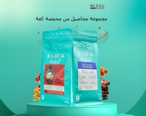 بكج محاصيل القهوة المقطرة من محمصة كفة