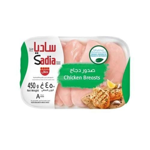 ساديا صدور دجاج مجمدة 450 جم