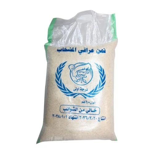 أرز تمن عراقي 10 كجم