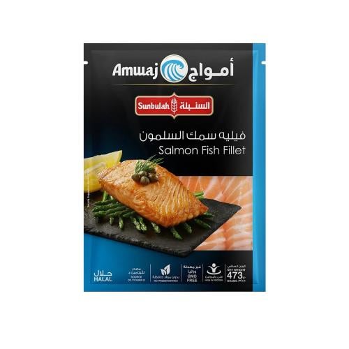 فيليه سمك السالمون مجمد 474 جم