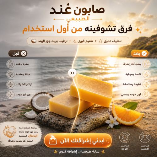 Ghand soap. Cleansing soap that works on lightenin...