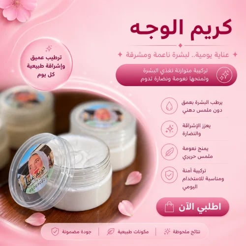 Face cream: It replaces the injections of the beauty clinics, the celebrity injections, and the brightening injections — truly ama...