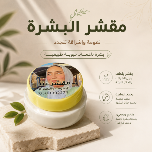 Skin exfoliator: Ghand smoothing face exfoliator i...