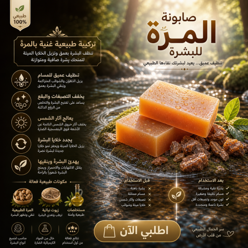 The black soap. It deeply cleanses the skin, and e...