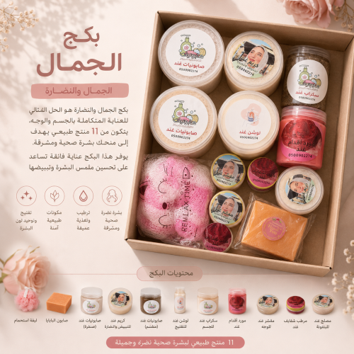 Beauty Package: The beauty and freshness package i...
