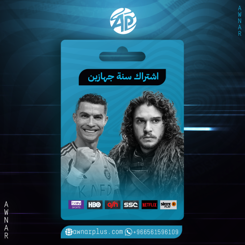 أشتراك اونر 12 شهر جهازين