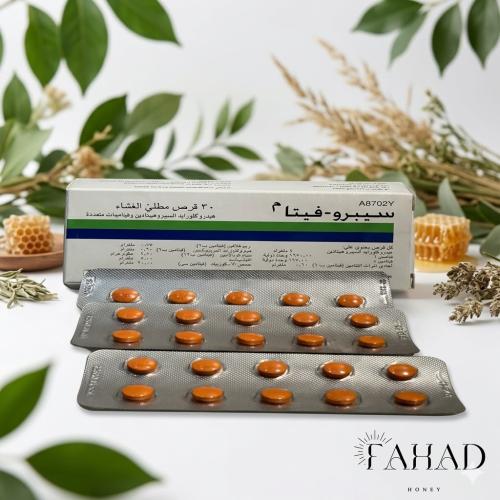 حبوب سيبروفيتا