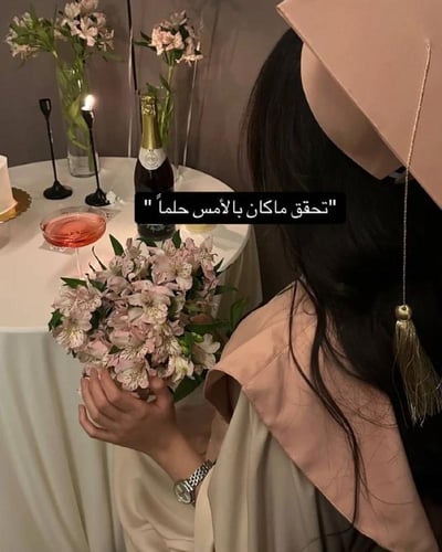 عبايه تخرج 2024