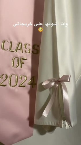 عبايه تخرج 2024