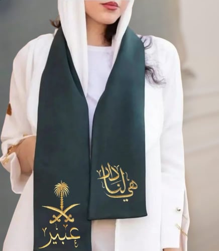 وشاح اليوم الوطني بلاسم