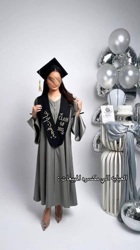 عباية تخرج رمادي