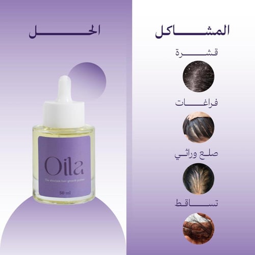 زيت مُحفز لنمو الجذور