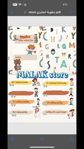 مطوية إنجليزي stores