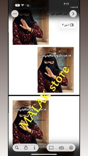 ثيم خذ عيديتك مافيني شي ( شارع الأعشى )