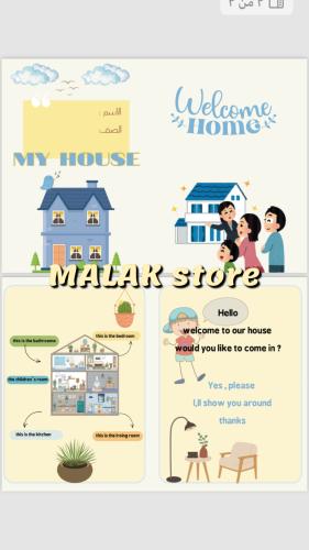 مطوية انجليزي الصف الثاني الابتدائي