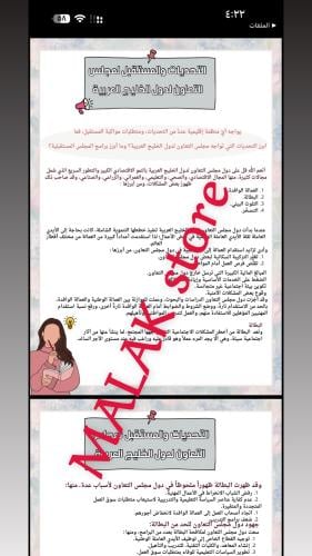 بحث اجتماعيات الصف الثاني المتوسط ( التحديات والمس...