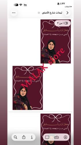 ثيم للعيد ( شارع الأعشى ) فيني مر ( ام جدعان )