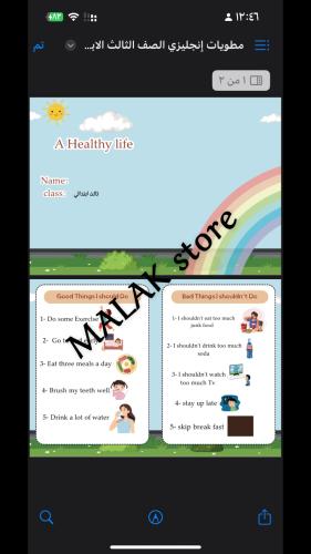 مطوية انجليزي ( A Health life
