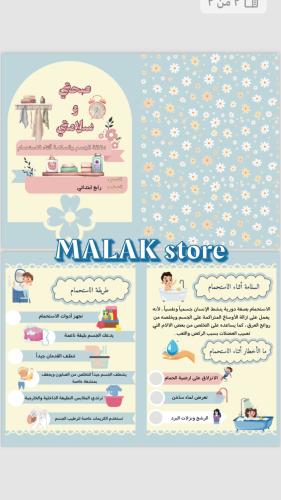 مطوية الاسرية الصف الرابع الابتدائي ( صحتي وسلامتي...